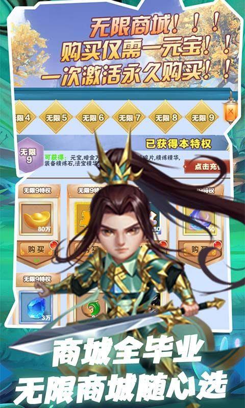 小兵三国召唤猛将截图