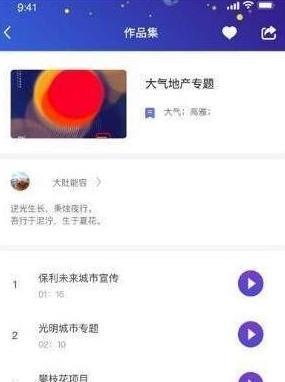 配音兼职截图