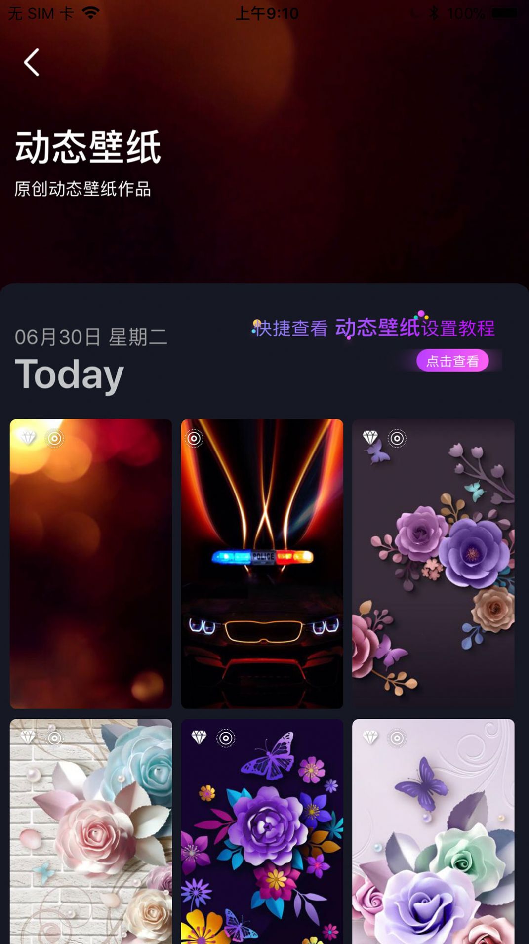 搞趣壁纸截图