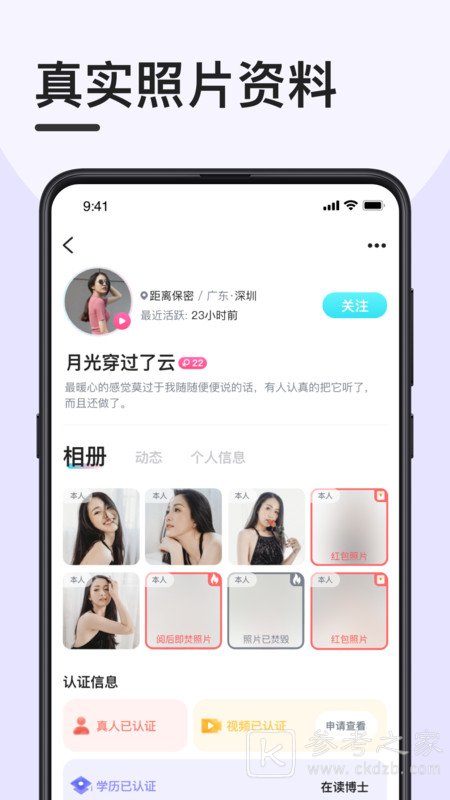 趣奔现交友