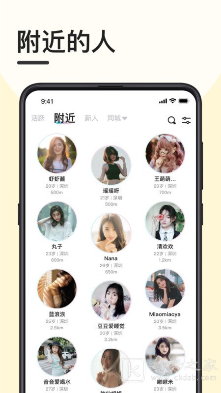 趣奔现交友