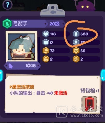 妙奇星球弓箭手怎么玩 弓箭手玩法攻略图片2
