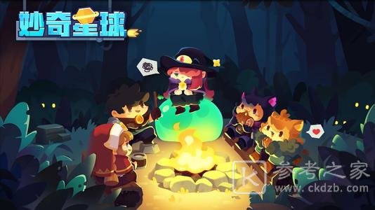 妙奇星球订单怎么接取 订单机制与最终奖励一览图片1