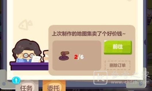 妙奇星球订单怎么接取 订单机制与最终奖励一览图片3