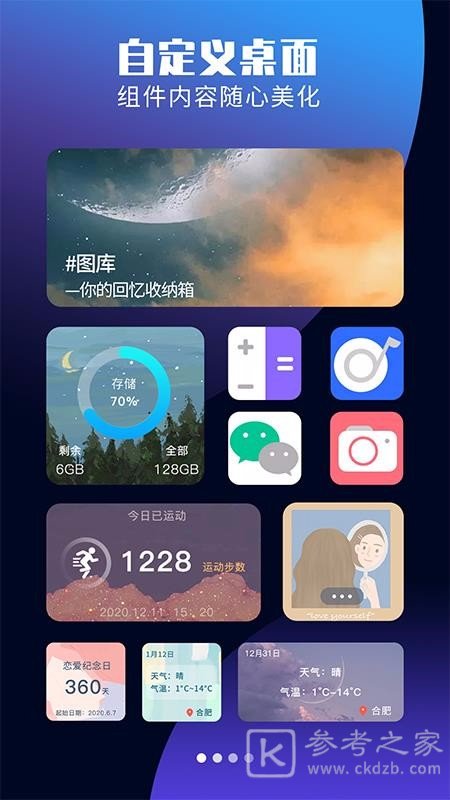 魔力小组件