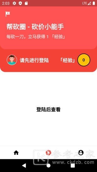 大力砍价
