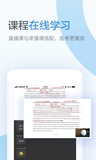 考研帮截图