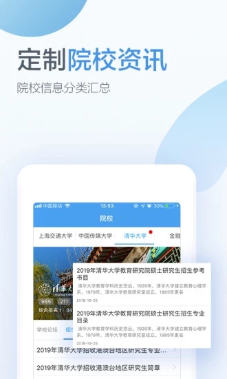 考研帮截图