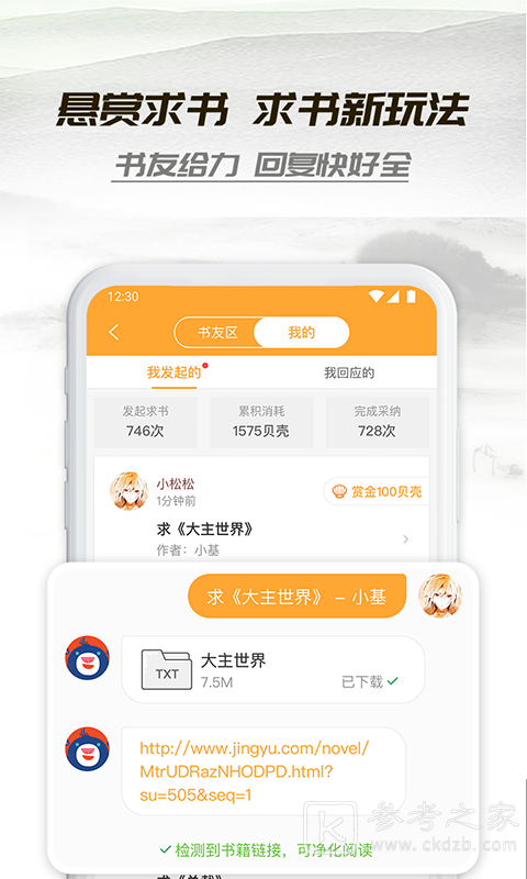 梦雾书屋小书亭