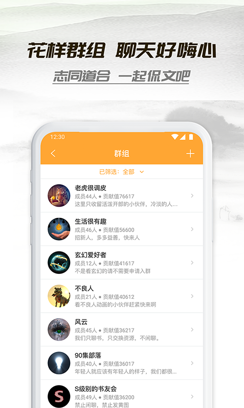 梦雾书屋小书亭截图