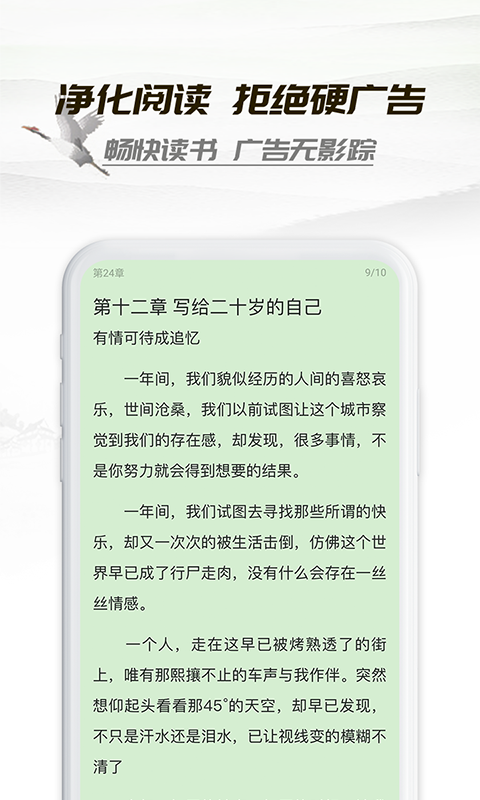 梦雾书屋小书亭截图