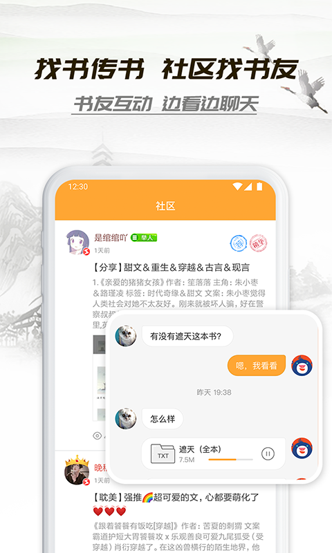 梦雾书屋小书亭截图