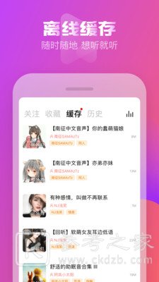 耳萌