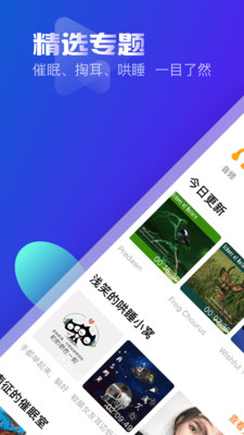 耳萌截图