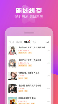 耳萌截图