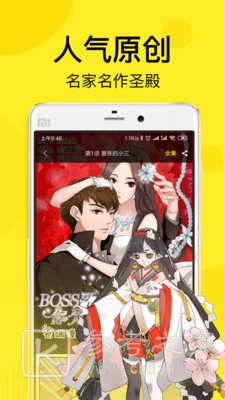 大碗岛漫画