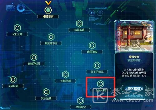 DNF永恒大陆在哪里 永恒大陆怎么玩图片3