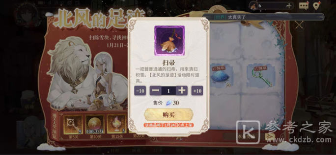幻书启世录扫帚怎么获取 扫帚获取途径图片4