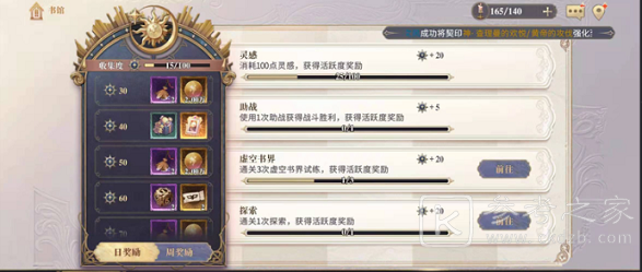 幻书启世录扫帚怎么获取 扫帚获取途径图片2