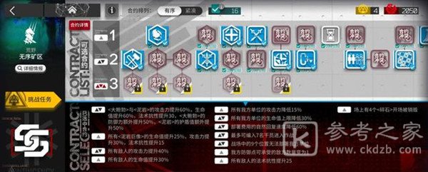 明日方舟无序矿区低配18难度攻略 无序矿区18难度低配阵容推荐图片2