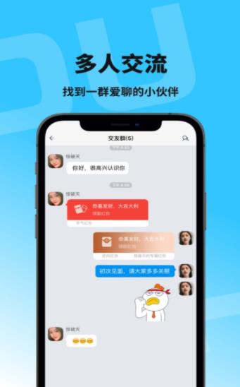 深友交友截图