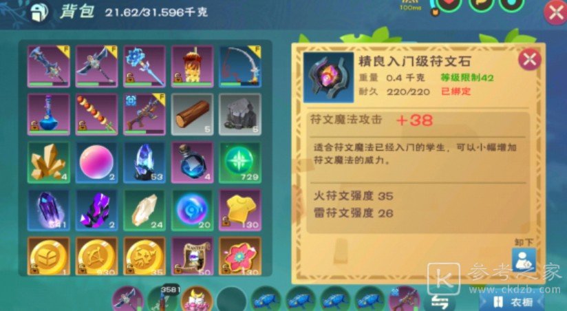创造与魔法魔法符文汇总 魔法符文合成方法