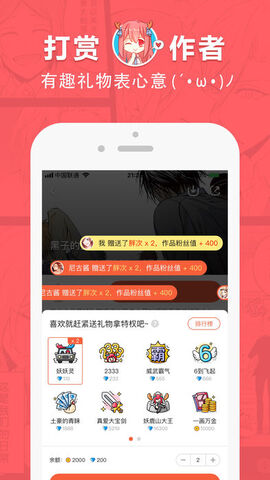 哇硅漫画截图