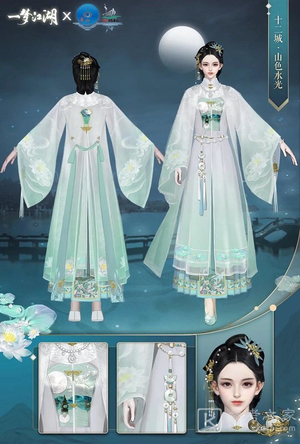 一梦江湖山色水光时装怎么获得 山色水光时装外观一览图片2