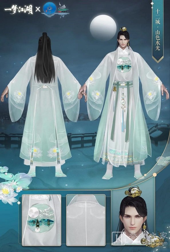 一梦江湖山色水光时装怎么获得 山色水光时装外观一览图片4