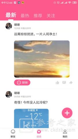 秒聊