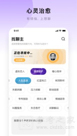 想聊
