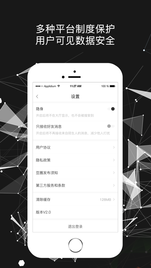 土豆公园截图