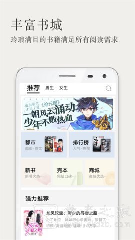 玄幻小说热书榜