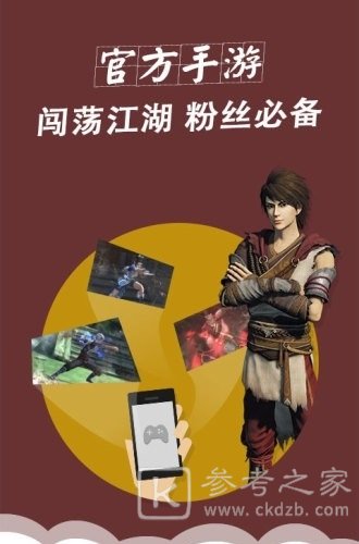 画江湖
