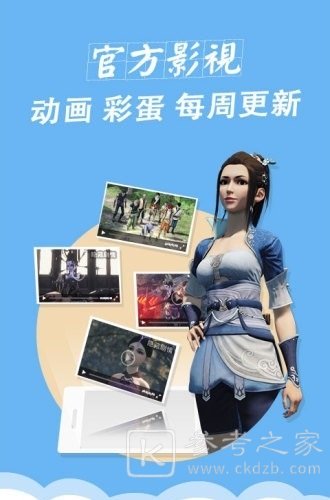 画江湖