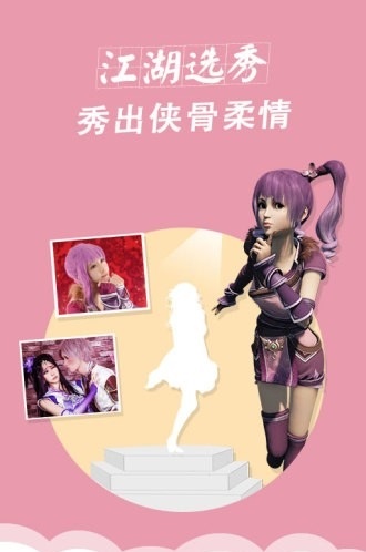 画江湖截图