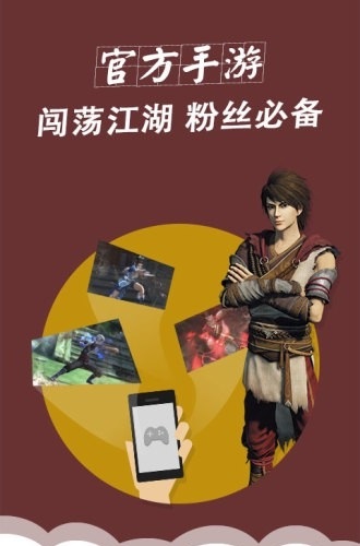 画江湖截图