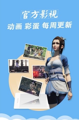 画江湖截图