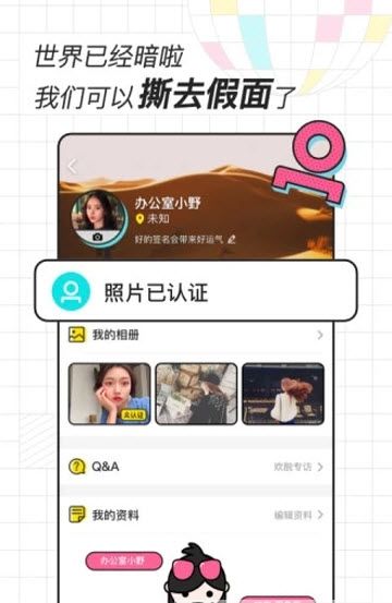 木瓜语音截图
