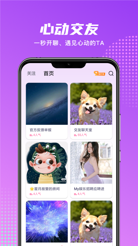 木瓜语音截图