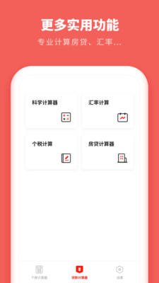 个人所得税抵扣截图