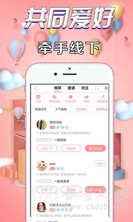 火赞交友