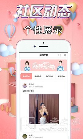 火赞交友