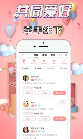 火赞交友截图