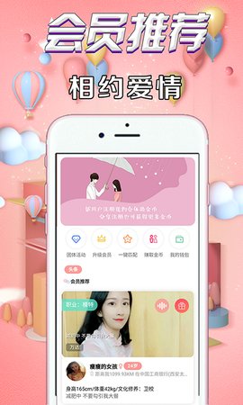 火赞交友截图