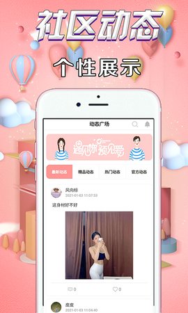 火赞交友截图