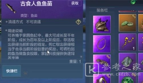 妄想山海万年鱼苗怎么钓？万年鱼苗能钓吗？图片1