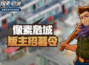 像素危城装备套装效果介绍 装备套装选择推荐