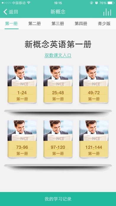 省心英语截图