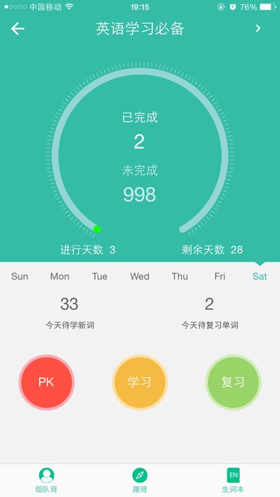 省心英语截图